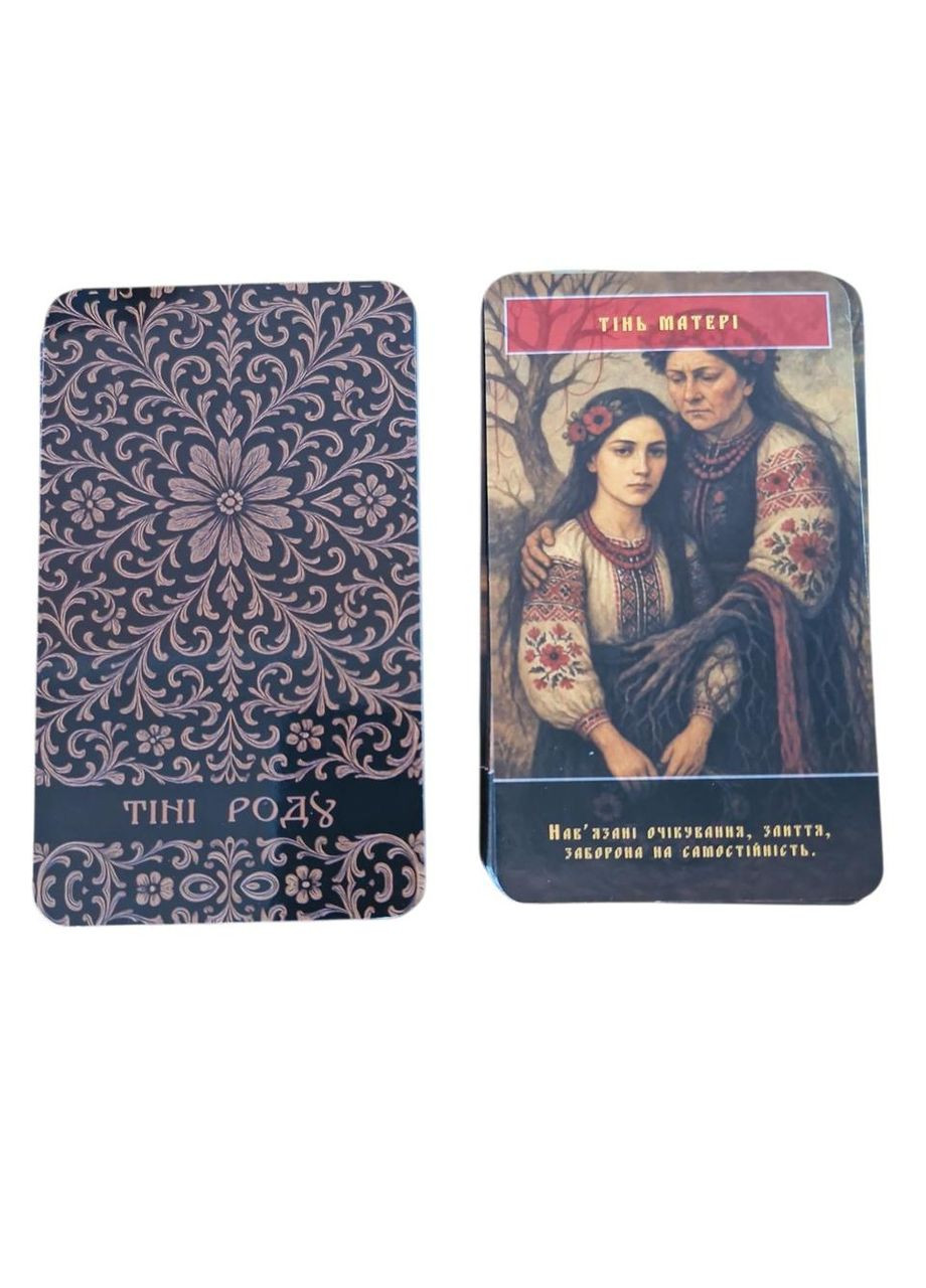 Метафорічні асоціативні картки (МАК) Тіні роду 55 шт. No Brand (365435226)