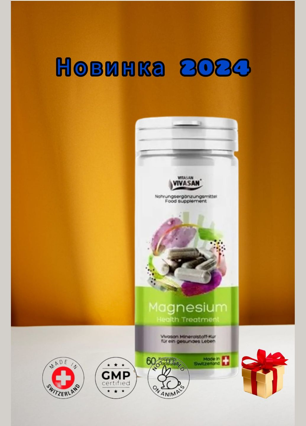 Унікальна композиція Магнію в капсулах Magnesium Вівасан Швейцарія Swiss 60шт Vivasan (315639454)