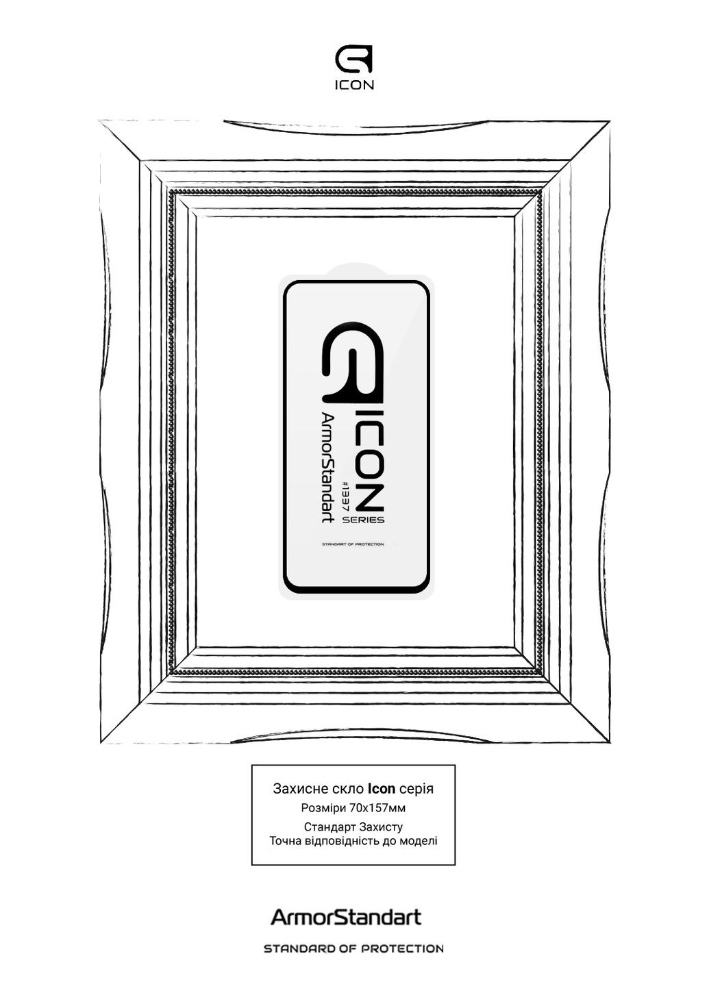 Защитное стекло Icon для Samsung M54 5G (M546) (ARM67705) ArmorStandart (263683843)