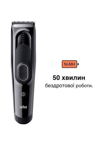 Машинка для стрижки HairClip HC5310 Braun (306527341)