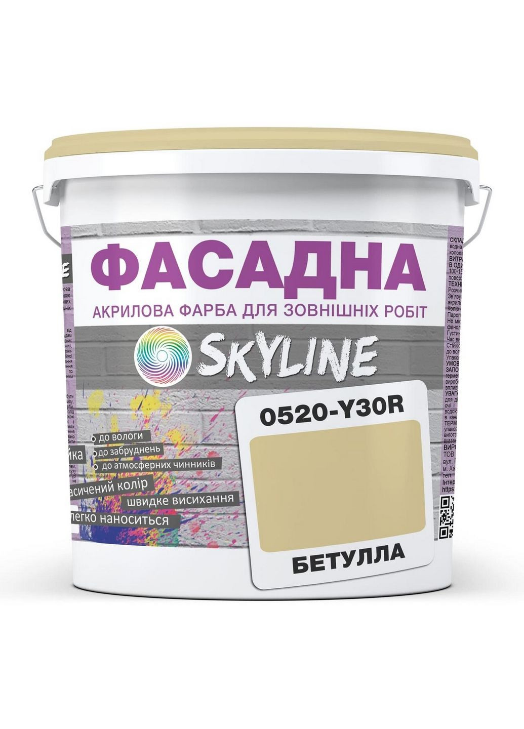 Фасадна фарба акрил-латексна 0520-Y30R 3 л SkyLine (289367773)