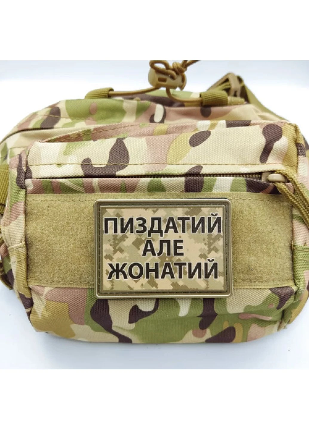 Нашивка Пиздатий але жонатий (9455) Dobroznak (379010200)