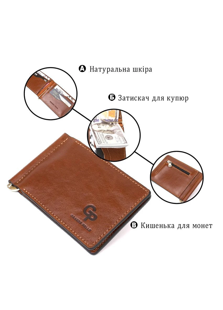 Мужской кожаный зажим для денег GRANDE PELLE Коричневый Верховинка 11474 (398258051)
