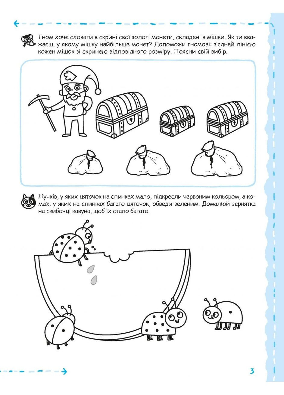 Математика та елементарна логіка Видавничий дім "Школа" (370113517)