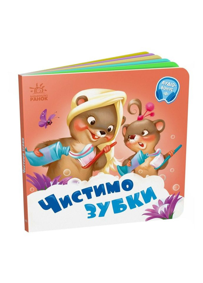 Детская картонная книжечка "Чистим зубки" 526042 на украинском языке Ranok Creative (366976459)