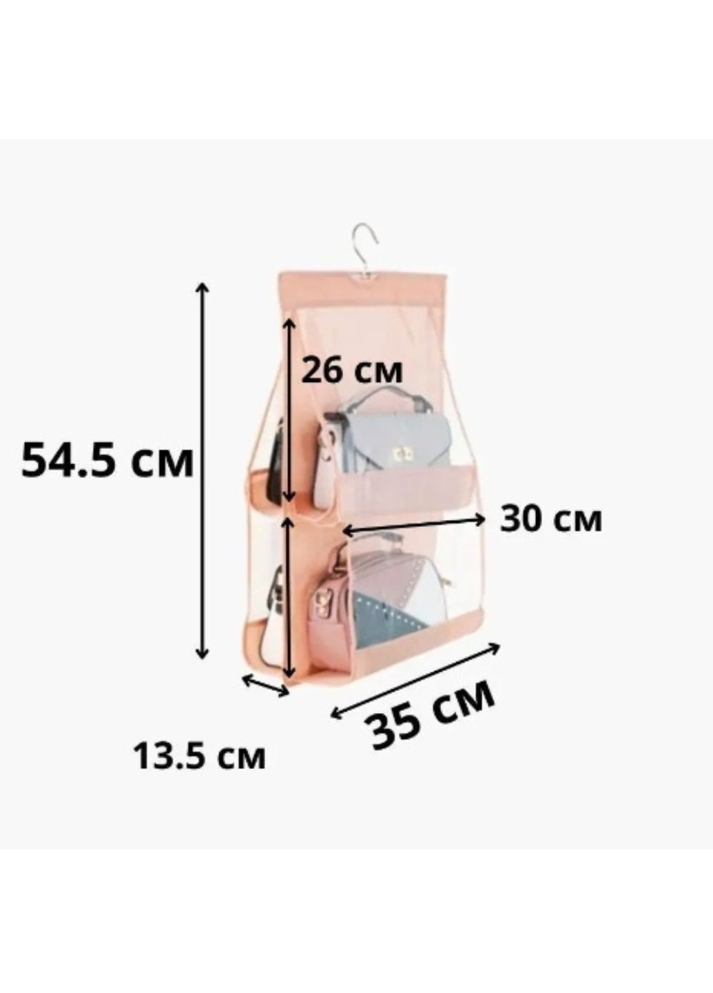 Підвісний органайзер для зберігання сумок, 4 осередки, 56*35*35 см, Кораловий (ОДв-128-21) No Brand (371809849)