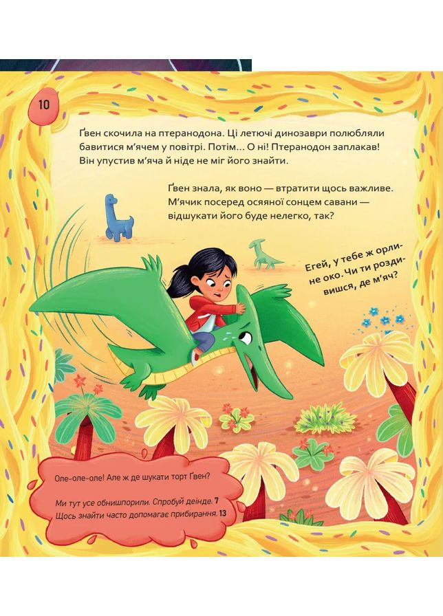 Книга-вращательница Пираты + Пришельцы + Джунгли / Динозавры + Единороги + Работы. – Сара Койл. - 9786171706989 Vivat (353928730)