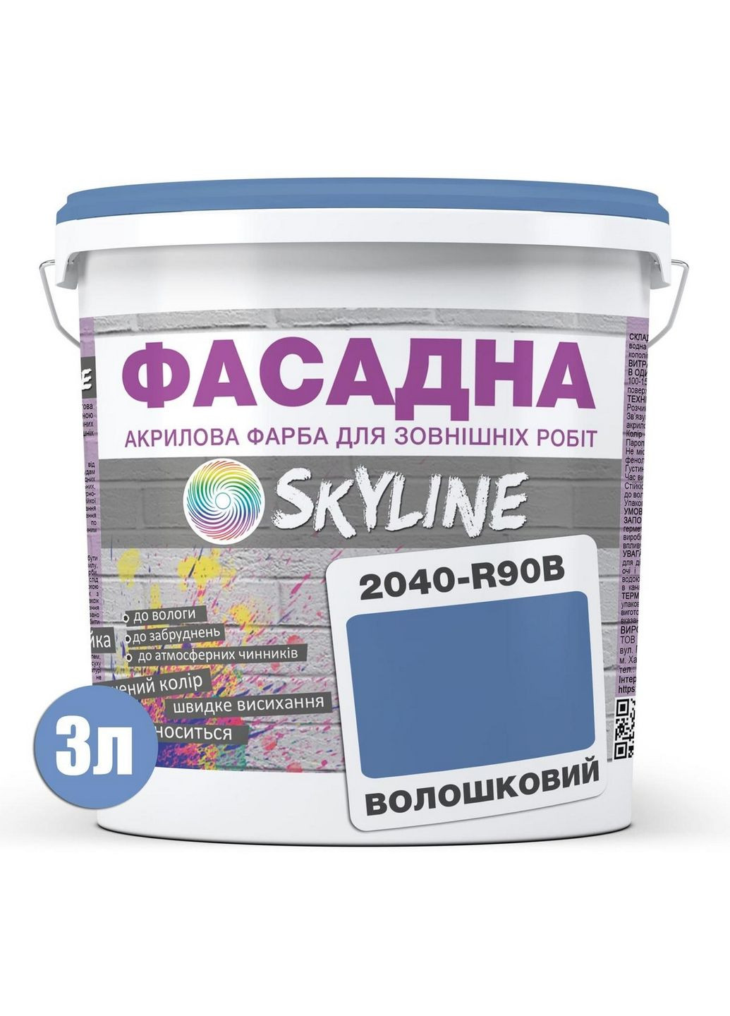 Краска Акрил-латексная Фасадная 2040-R90B Волошковый 3л SkyLine (283327640)