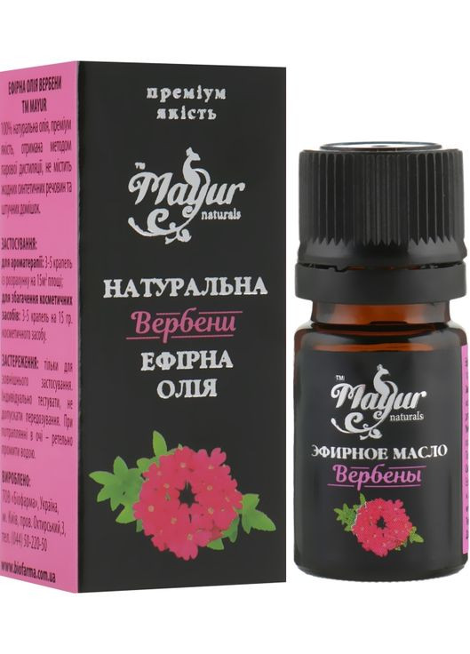 Эфирное масло "Вербена" натуральное 5ml (552601-21790) Mayur (368646071)