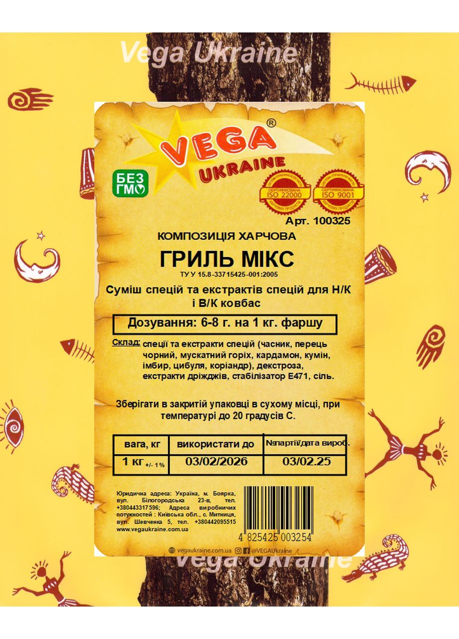 ГРИЛЬ МІКС Vega Ukraine (364110576)