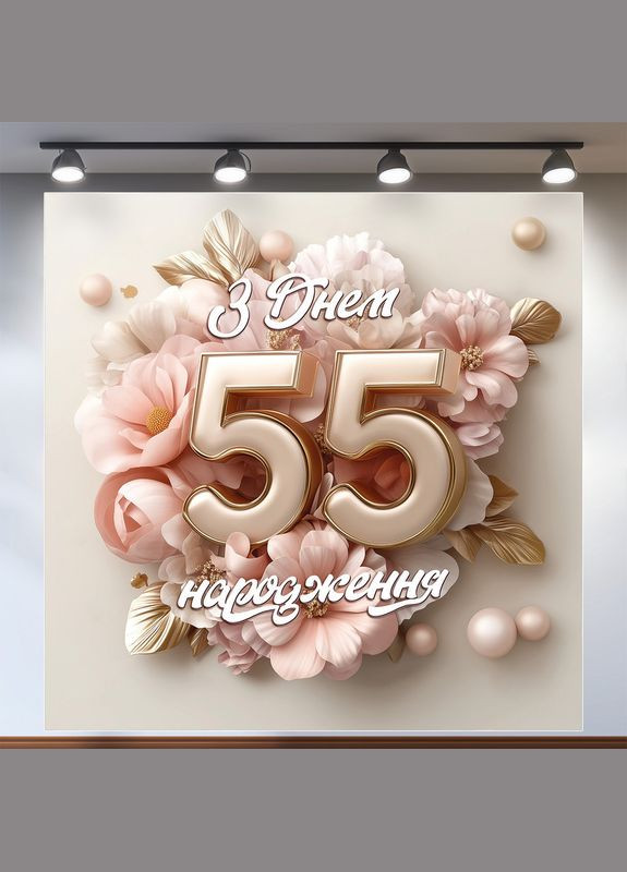 Банер для фотозони "З Днем народження" | 2.0×2.0 м | Святковий фон №42170 Vinylpex (360982430)