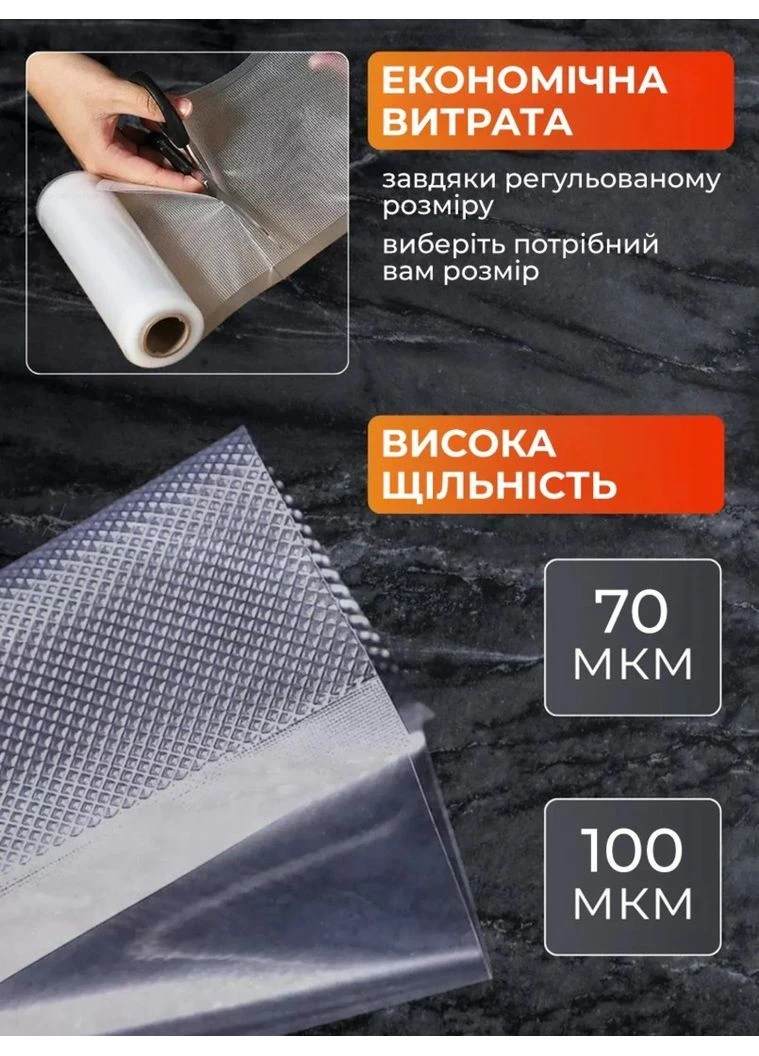 Набор из 4 рулонов вакуумных пакетов 15/20/25/30х 300 см. прозрачные универсальные пищевые для вакуумной упаковки VTech (399446719)