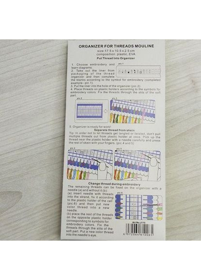 J110 Органайзер для ниток муліне в блістері на 30 кольорів Plus-plus (354794125)