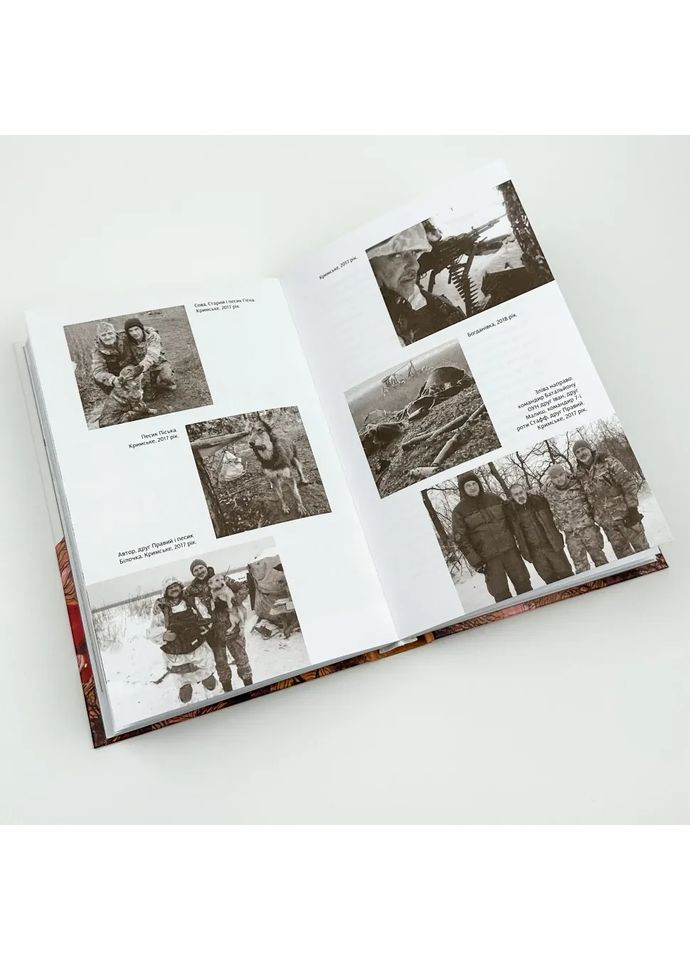 Африка. Песни войны. Нелегальные Солдаты Родины — Андрей Гуменюк ( Кельт) | Видавництво Старого Лева (362680335)