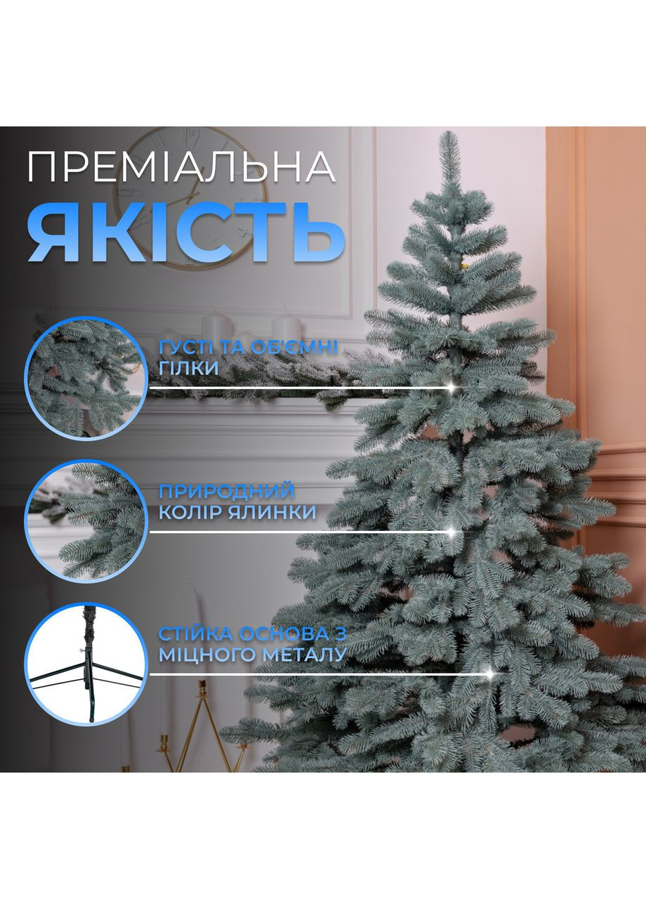 Литая искусственная елка 2,1 м голубая Карпатская Премиум KOS-KARPBL21 LUGI (370801986)