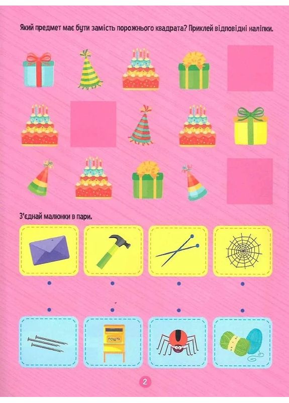 Тренажер для дошкольников. Логика Vivat (370055104)