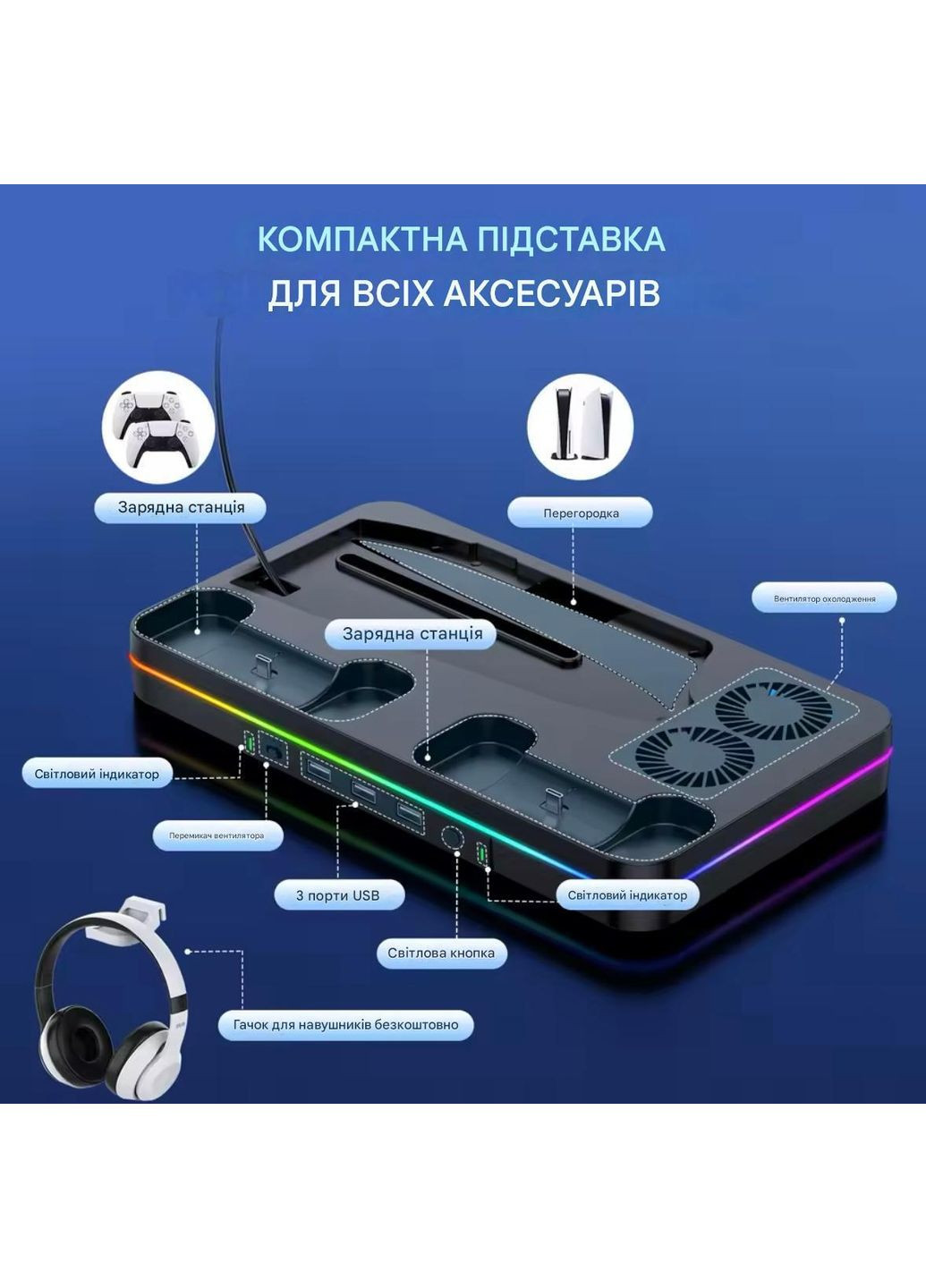 Підставка для PS5 Slim/Didjital світлодіодна RGB з охолодженням і зарядкою для геймпадів Black No Brand (372474823)