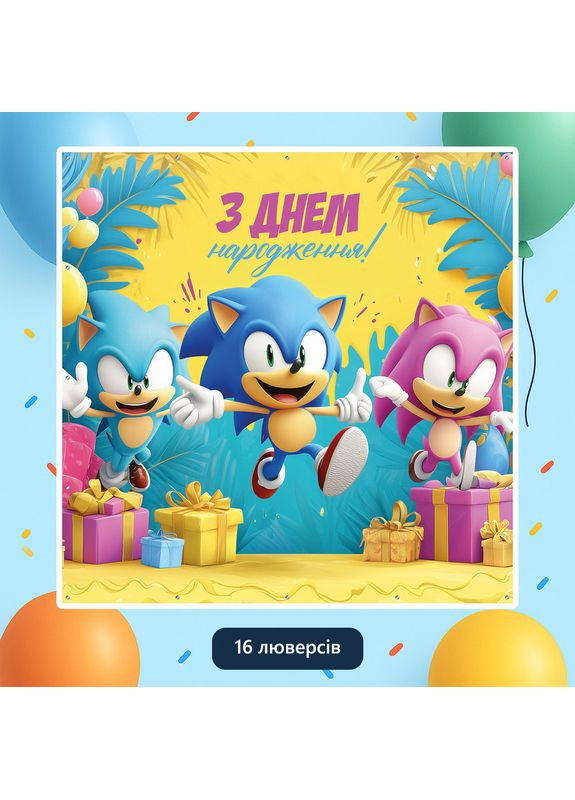 Баннер для фотозоны «Соник» | Фотозона на день рождения | 120x120см, №44258 Vinylpex (360981534)