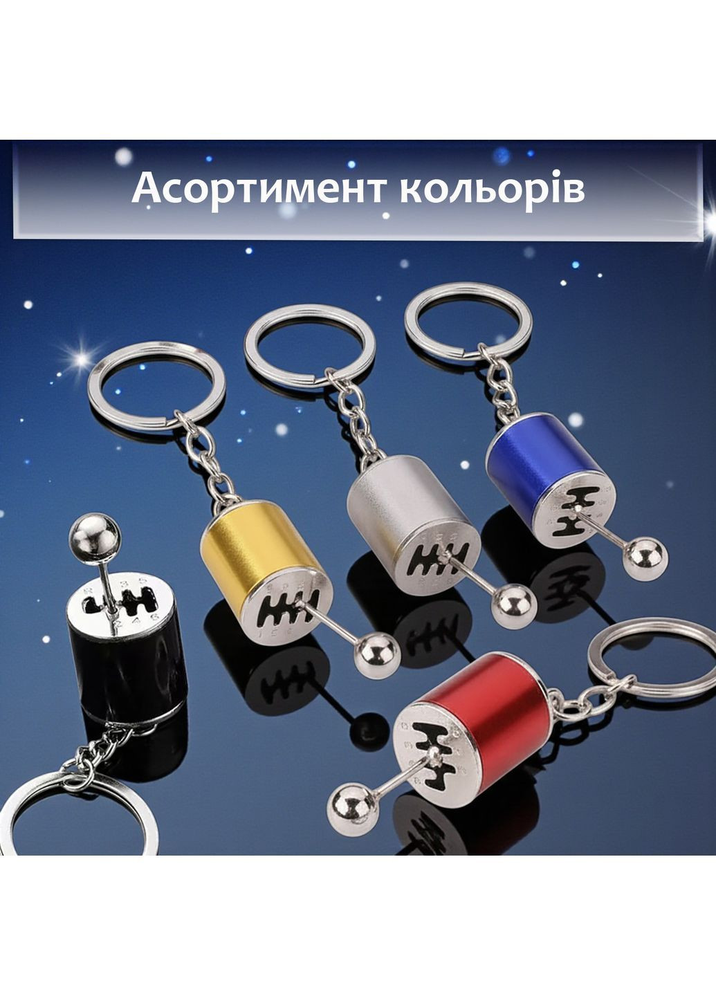 Брелок для ключей коробка передач подвеска на зеркало автомобиля сумку рюкзак ключи металлический Серебристый 99_3_0_3C No Brand (368787034)