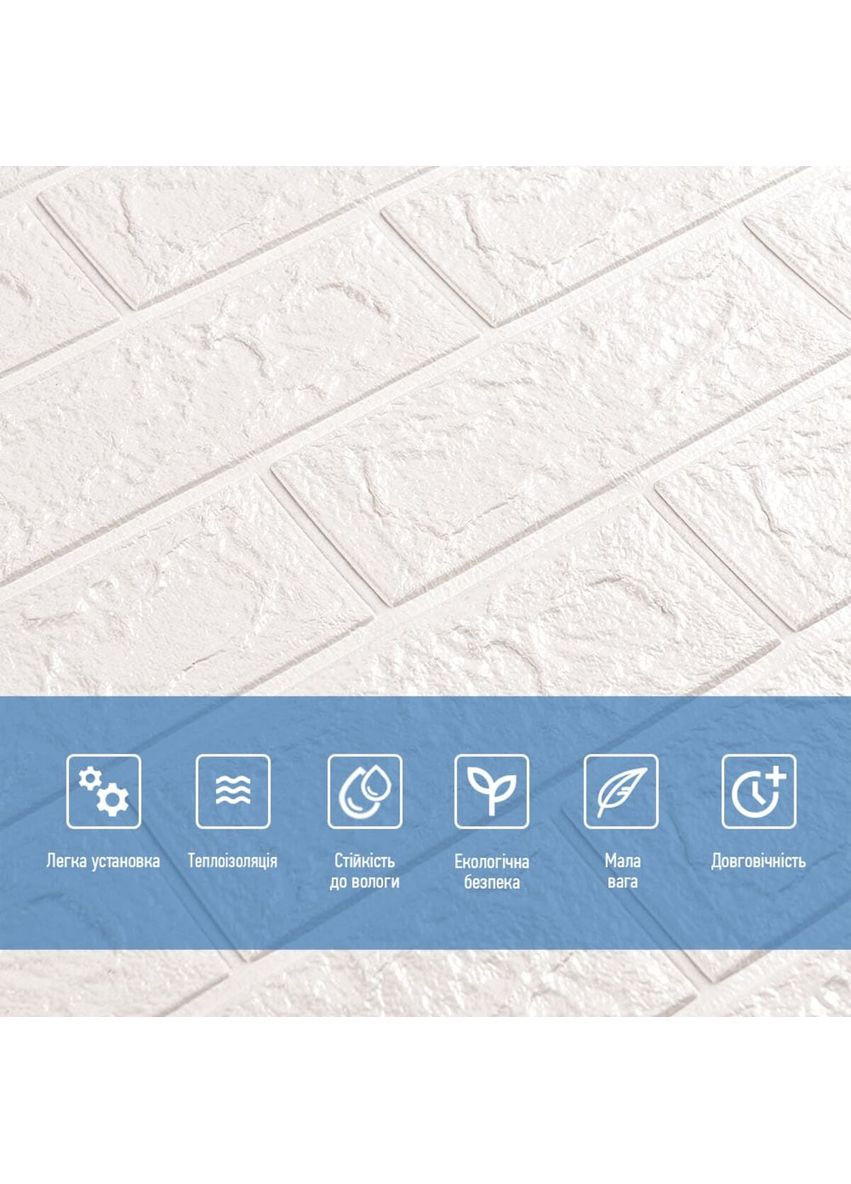 3D панель самоклеящийся кирпич 700х770х5мм Белый Матовый (001-5M) SW-00000587 Sticker Wall (362095109)