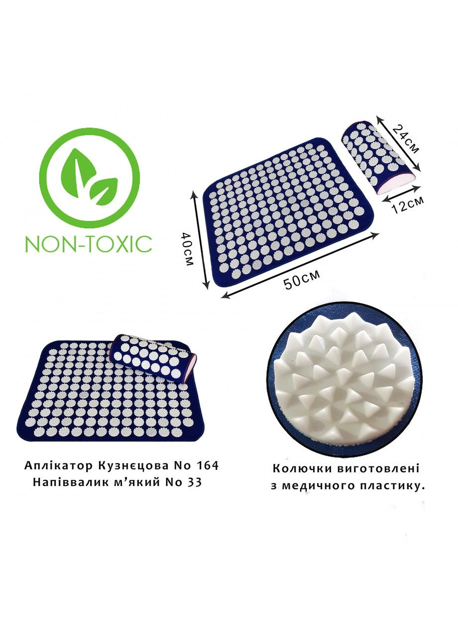 Аплікатор Кузнєцова Набір серія EkoLux 164-33 УНИВЕРСАЛ (296793775)