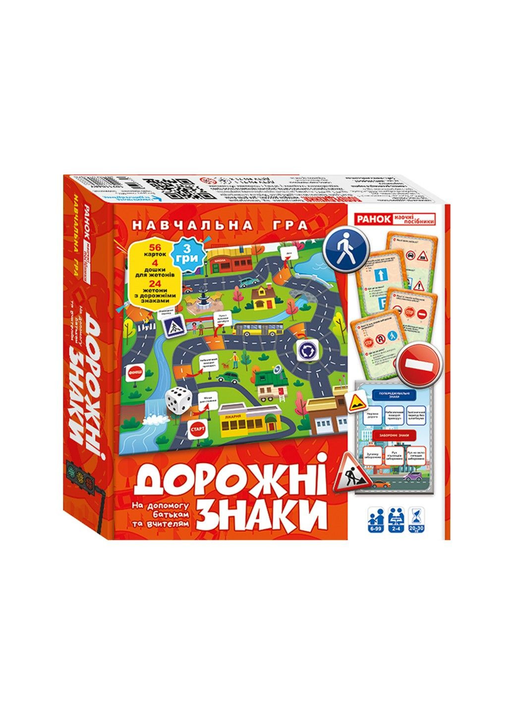 Навчальна гра "Дорожні знаки" РАНОК (301872613)