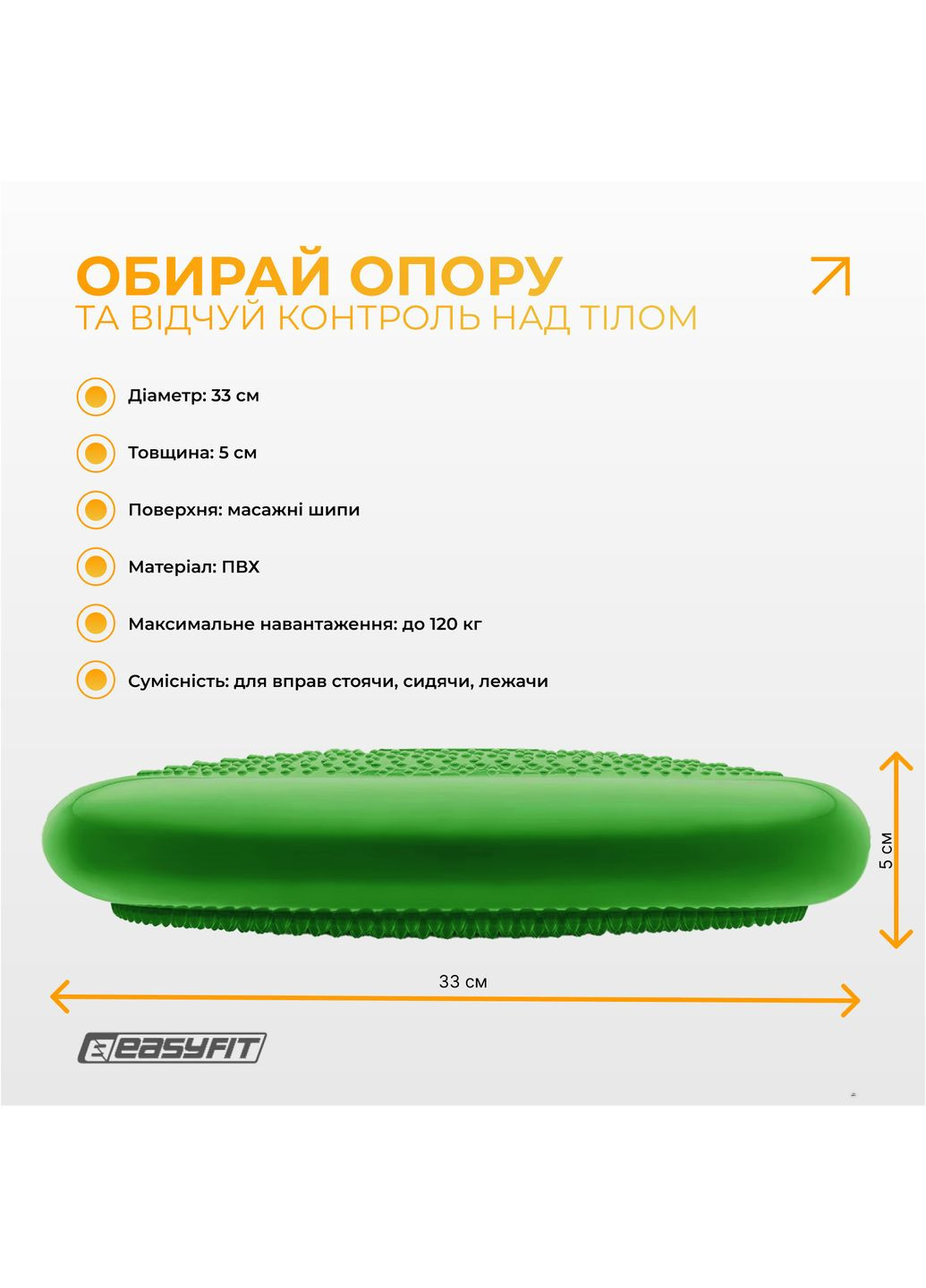 Балансировочная подушка массажная EasyFit (340273493)