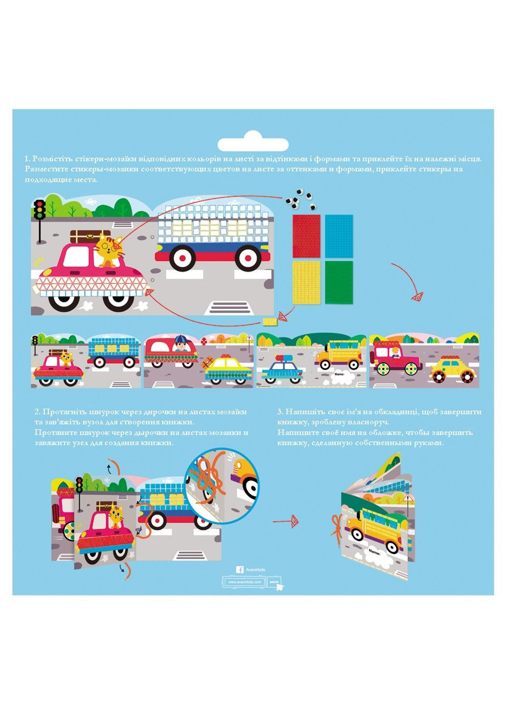 Набор для творчества аппликация-мозаика "Машины" CH 191595 Avenir (297003073)