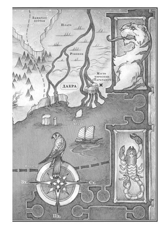 Поцілунок переможця. Книга 3 READBERRY (370060718)