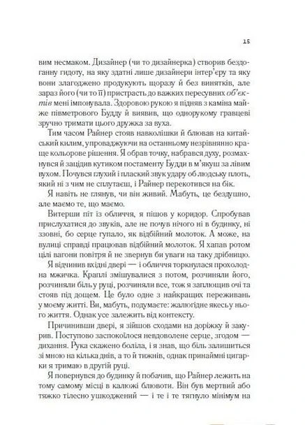 Книга Торговец оружием. Автор - Лори Гью () Vivat (378721143)