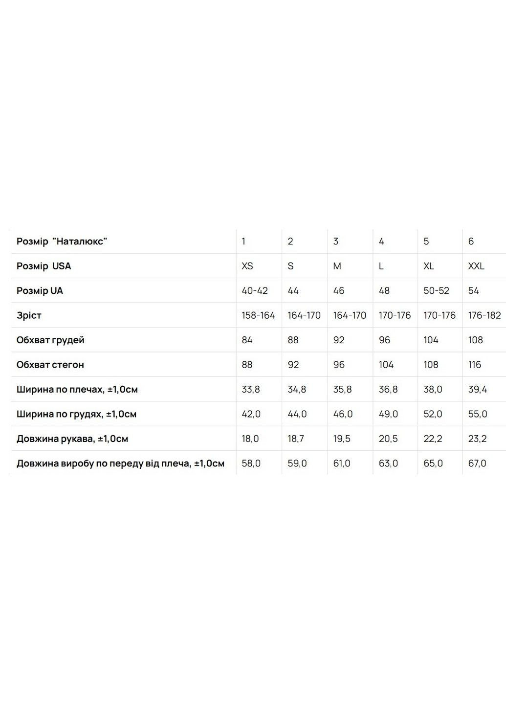 Женская футболка "Колибри" S персиковый (4129083102321) Наталюкс 41-2908 - (335426919)