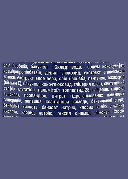 Шампунь для укрепления волос Sapphire Energy Duo Shampoo 300ml (828525-98971) T-Lab Professional (368603213)