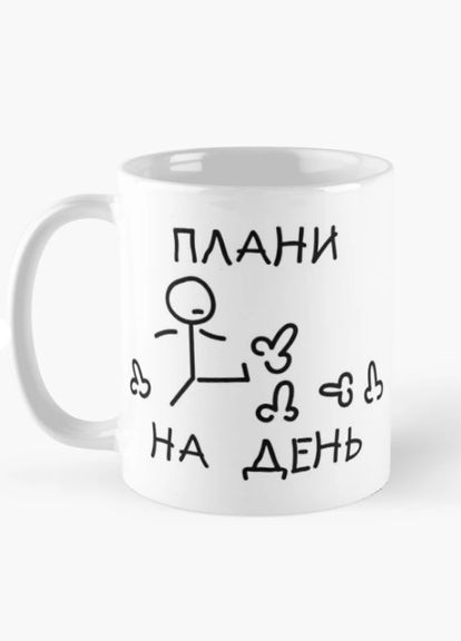 Чашка Керамічна кружка з принтом Плани на день 2 Біла 330 мл Orca (311223150)