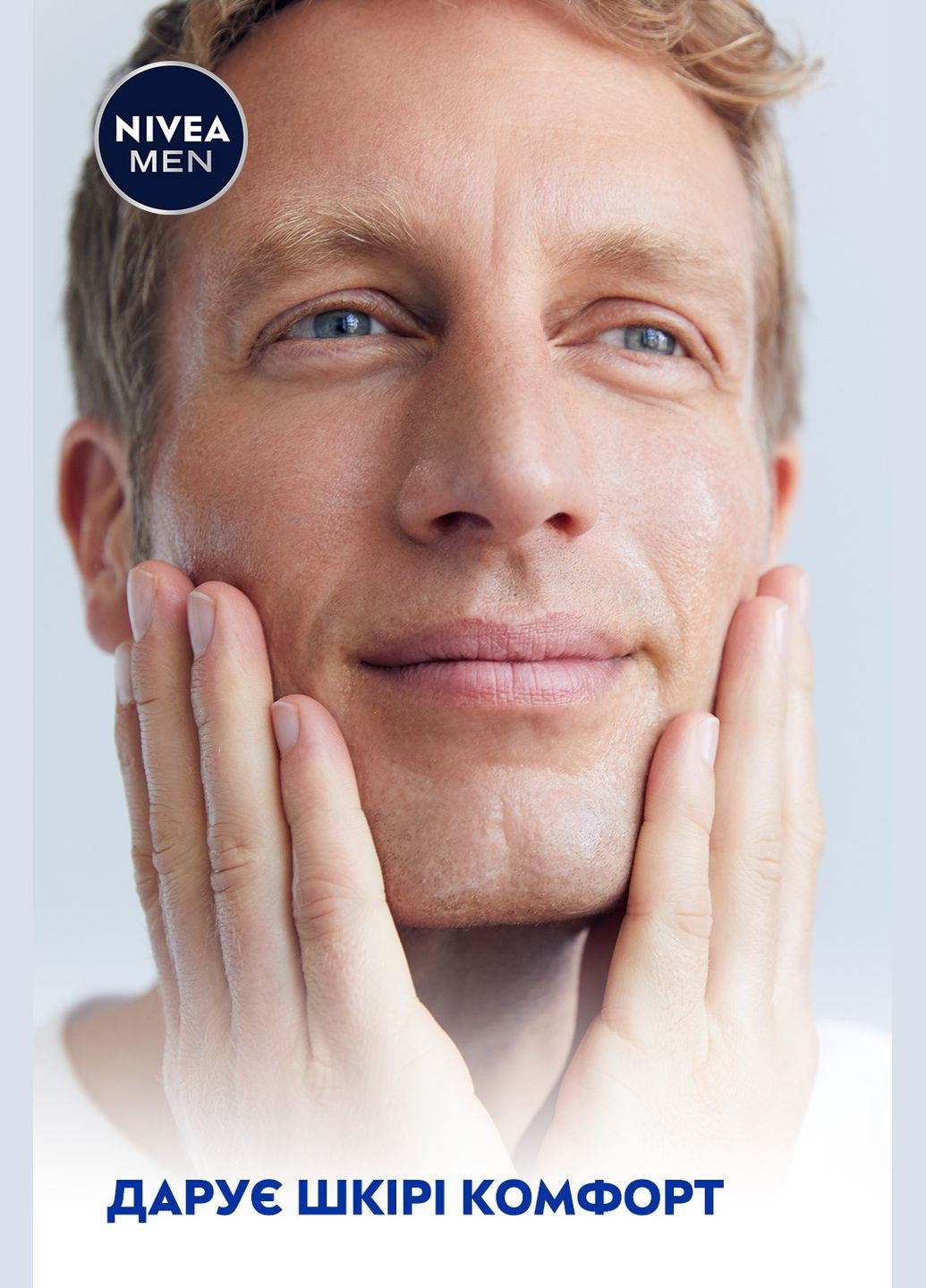 Лосьон после бритья Men для чувствительной кожи, 100 мл Nivea 81314 (328397508)