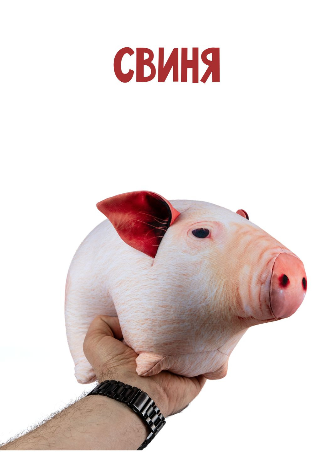 М'яка іграшка антистрес Свиня 28см 33088 WONKEY (331146040)