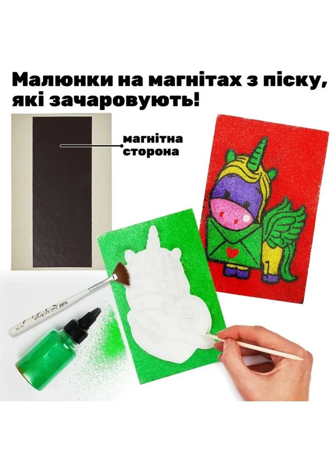 Дитячий набір для творчості картини з піску 9 в 1 KP-005 з магнітами Alexes (400758484)