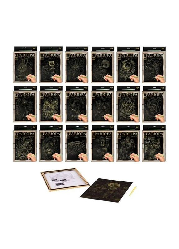 Гравюра A4 Luxe с рамкой средняя LГРА4-02з Собака Вид 3 Danko Toys (301000442)