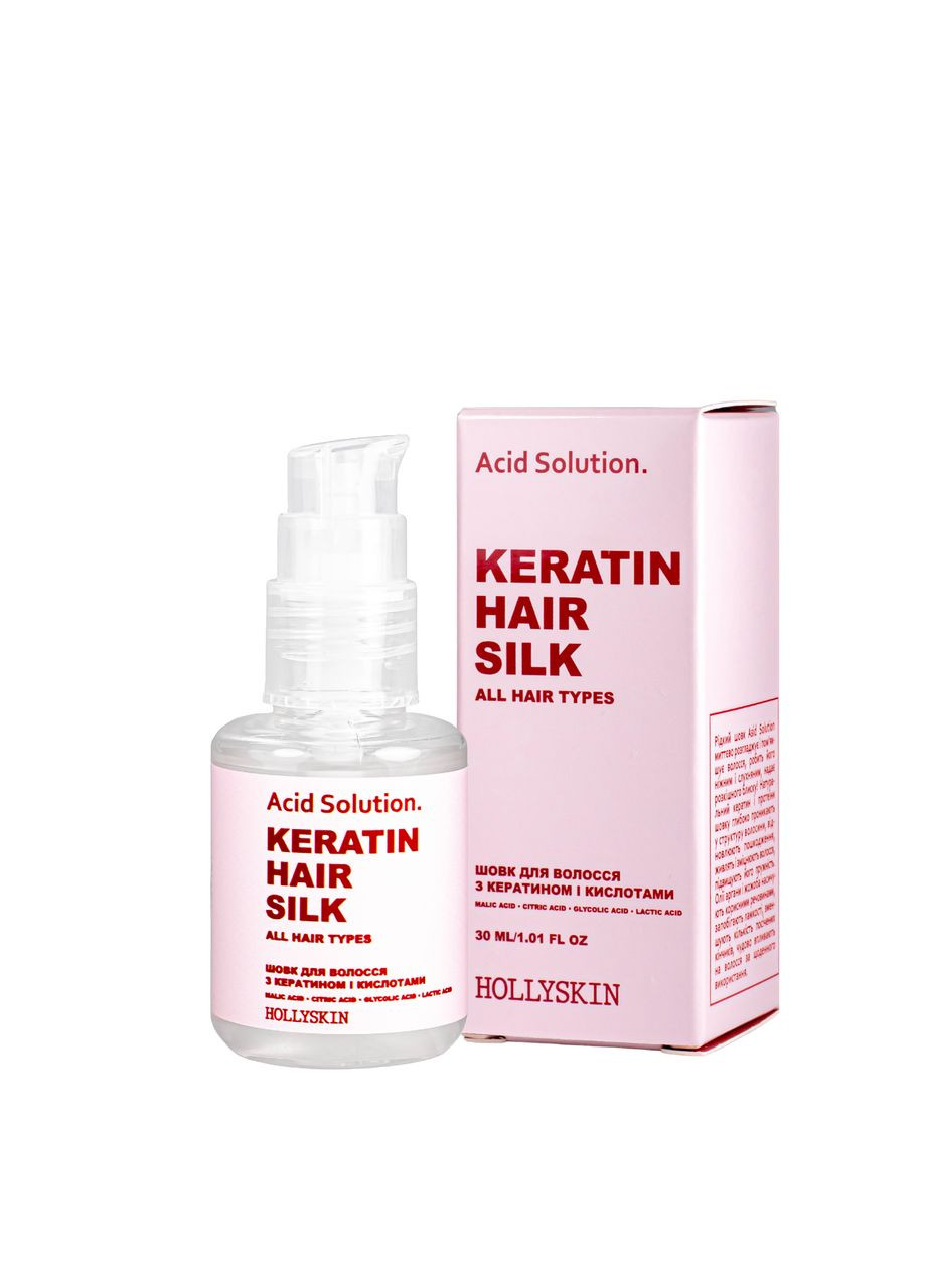 Шелк для волос с кератином и кислотами Acid Solution 30 мл Hollyskin (314806921)