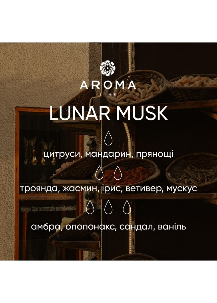 Аромат / Віддушка LUNAR MUSK 500 гр - для парфумів, аромадифузорів та косметичних засобів Aroma line (343052717)