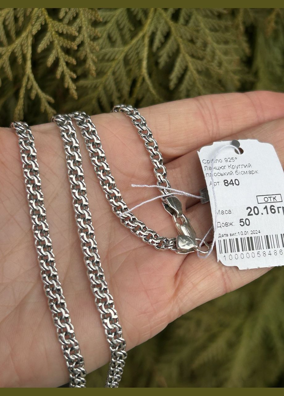 Цепочка серебряная Греческий бисмарк 840ч, 50 размер, розмір No Brand (317577801)