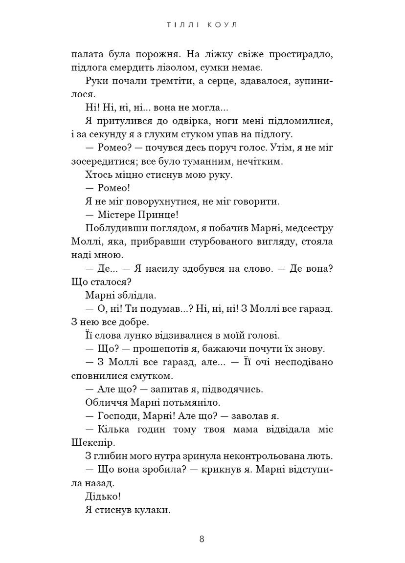 Милий дім. О, милий Роме… Книга 2 BookChef (370059950)