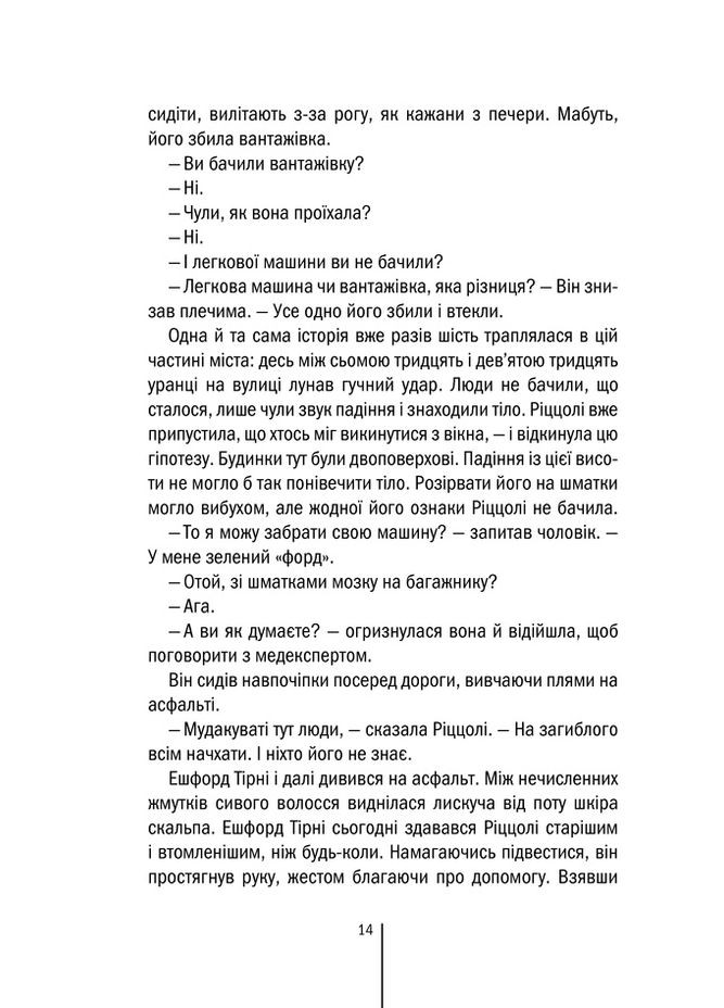 Ассистент. Тесс Герритсен. Клуб Семейного Досуга No Brand (387421450)