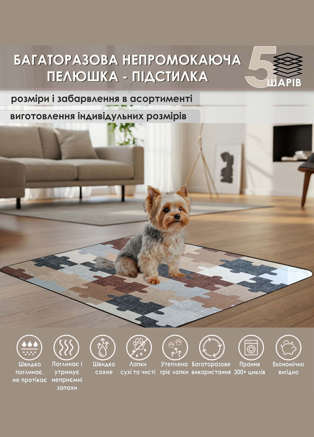 Багаторазова пелюшка 60х100 см туалет для собак непромокаюча, антизапах (5004015) Giselle Багаторазова пелюшка для собак непромокаюча (341828352)