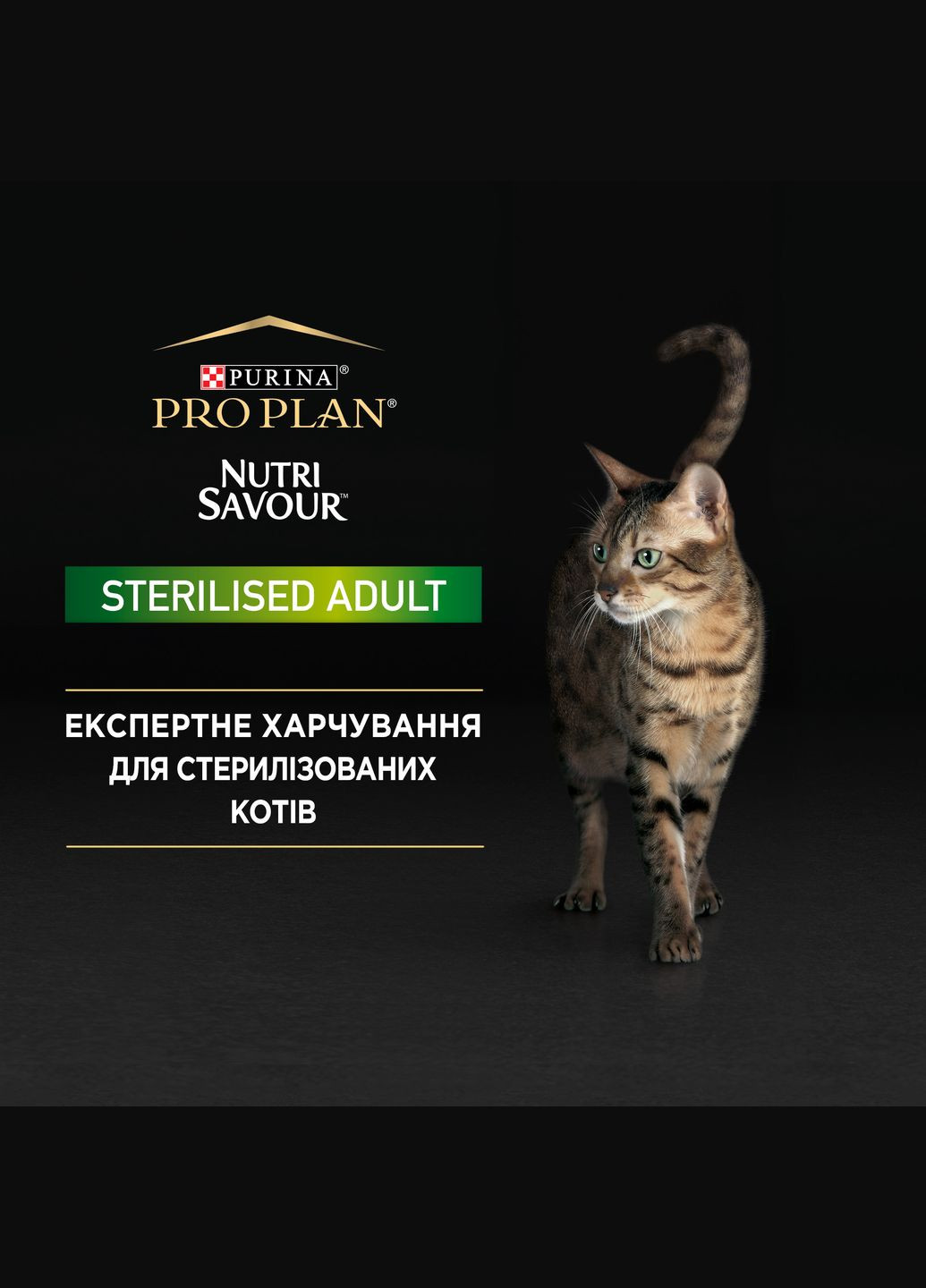 Упаковка вологого корму для кішок Pro Plan Sterilised Nutrisavour з яловичиною 26 шт. по 85 г Purina (332614115)