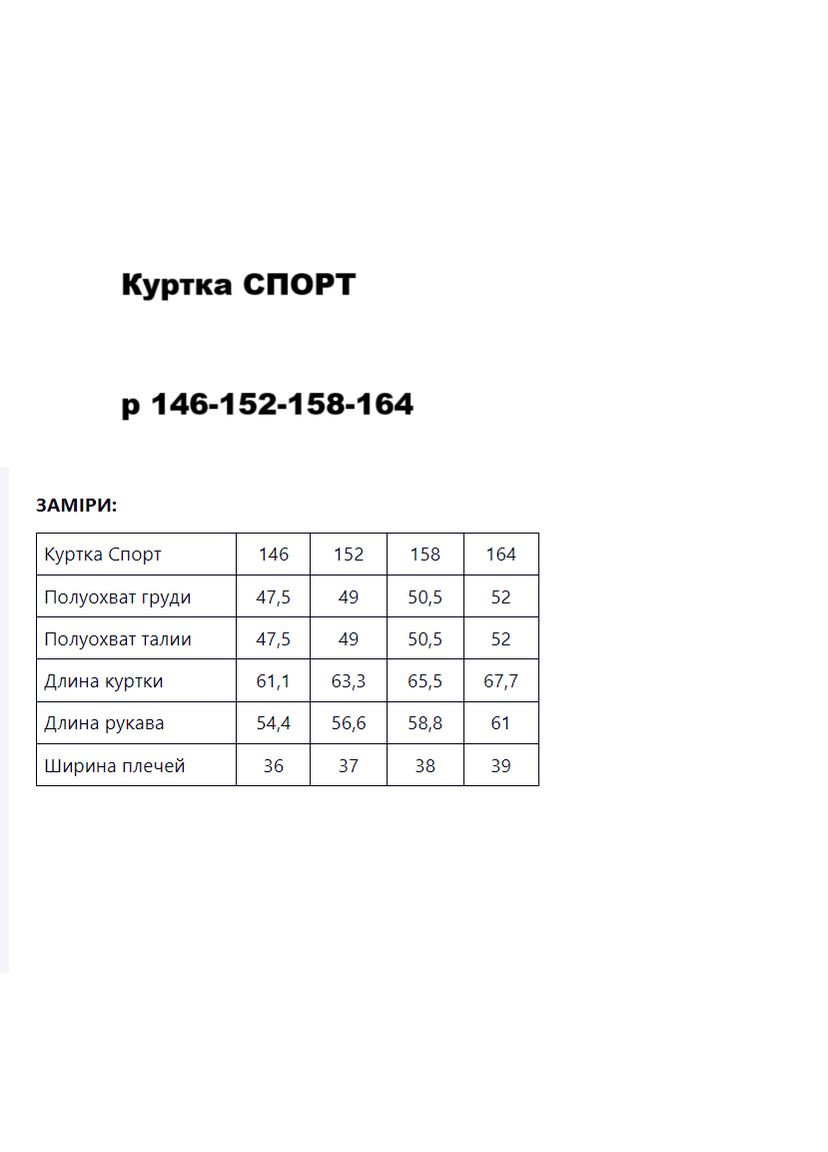 Красная демисезонная красная демисезонная детская на мальчика салатовая двусторонняя Polin Line куртка