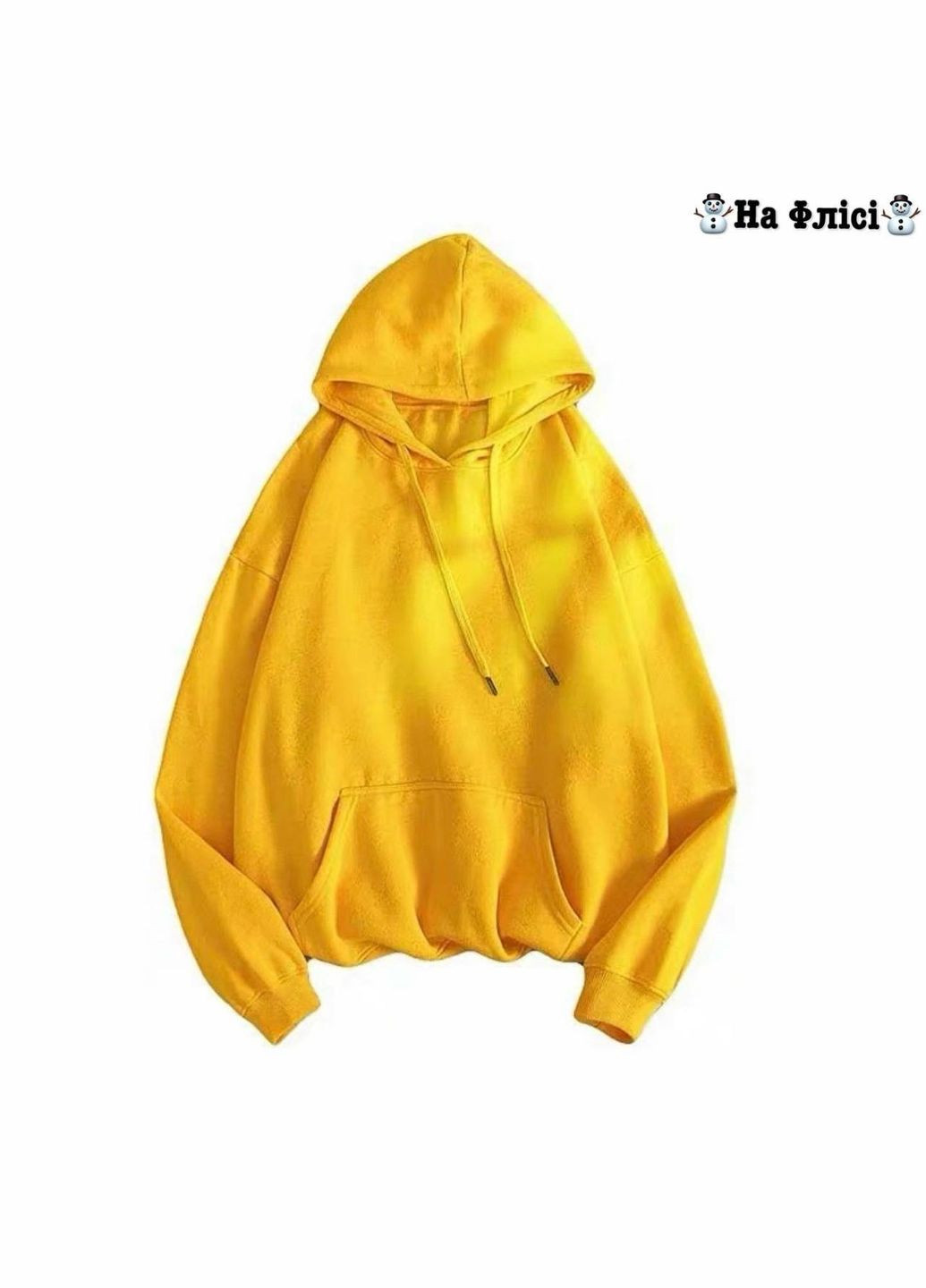 Худі базове тепле Fashion (322444303)