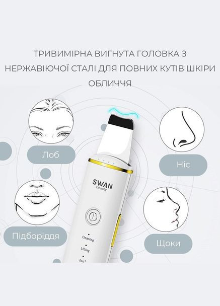 Ультразвуковой уз скраббер для чистки лица лифтинга и фонофороза ионный пилинг от прыщей 4 режима белый Swan SmartClean 2.0 (314693639)