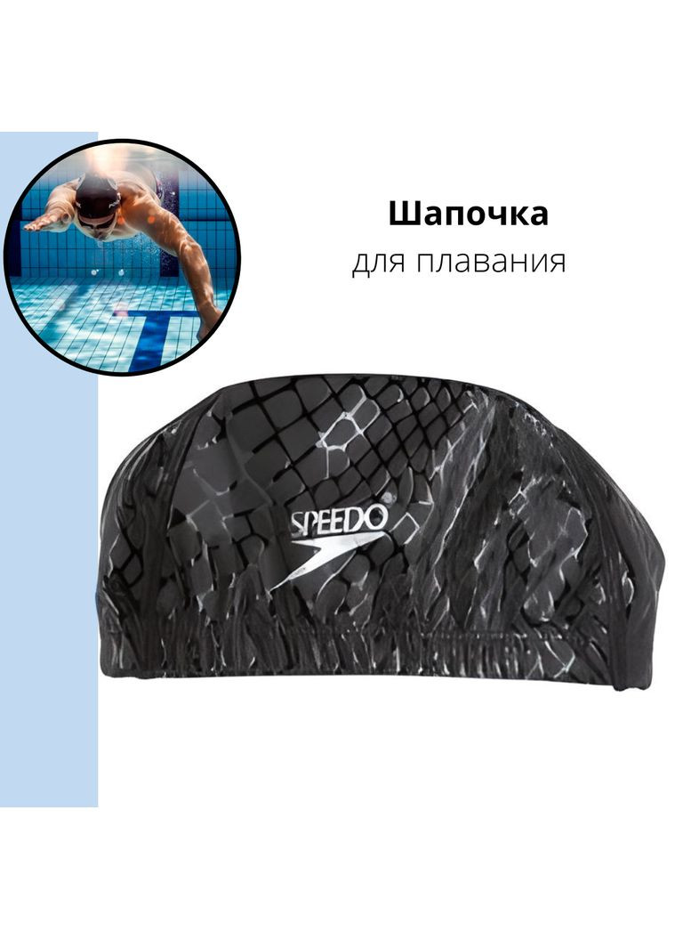 Шапочка для плавания черная PU голограмма SP-5PU Speedo (358204250)