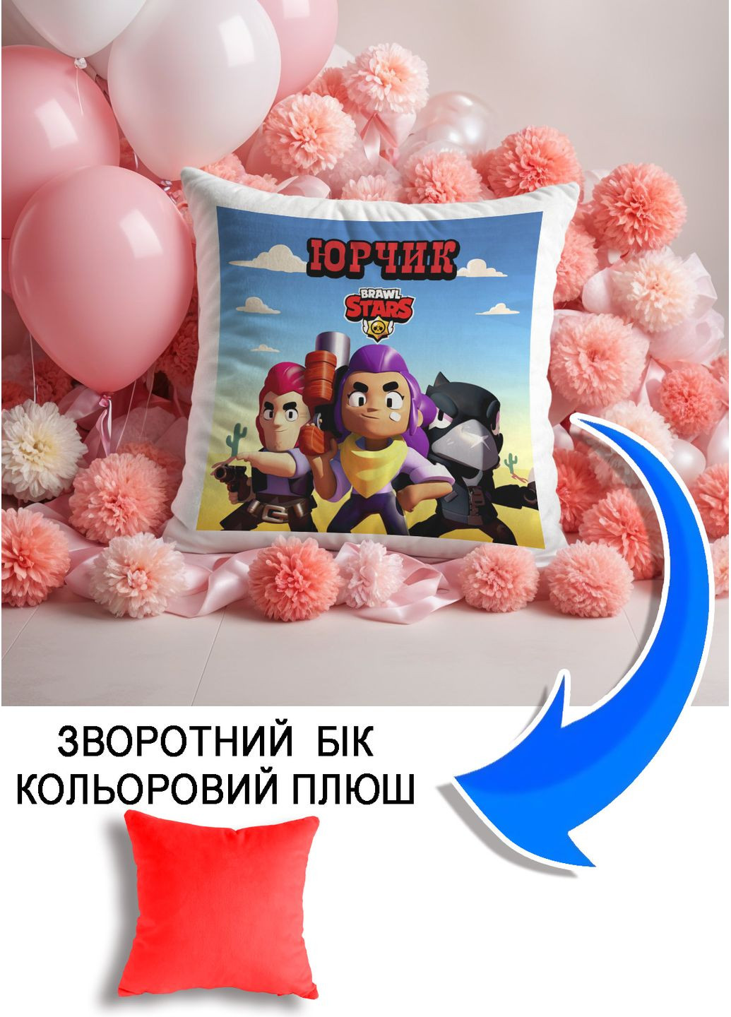 Подушка плюшева Мерч Крафт Дизайн з принтом brawl stars імя Юрчик червоний плюш квадратна 33х33 см No Brand подушка (322533787)