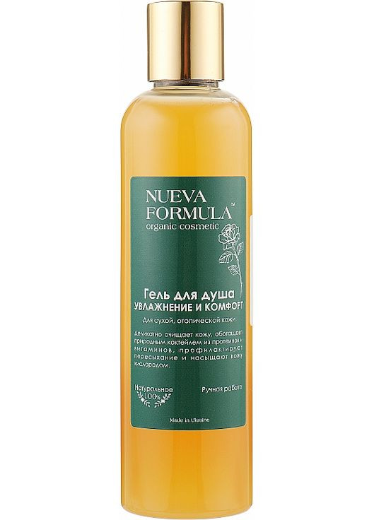 Гель для душу "Зволоження та комфорт" Shower Gel 250ml (614785-30658) Nueva Formula (368744520)